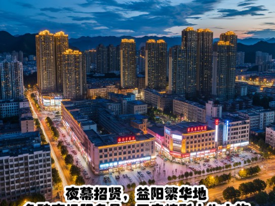 夜幕招贤，益阳繁华地，急聘夜场服务员，开启精彩人生之旅