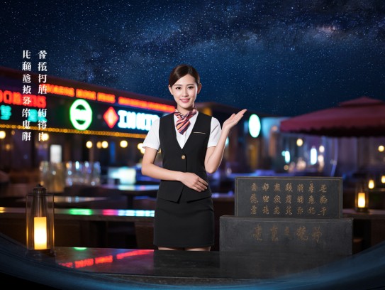 夜幕繁星闪耀,廊坊夜场服务员诚邀成语之才 夜幕繁星闪耀,廊坊夜场服务员诚邀成语之才