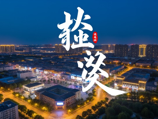 汉沽夜幕招贤，成语夜幕招贤诠释下的汉沽夜场营销招聘风云