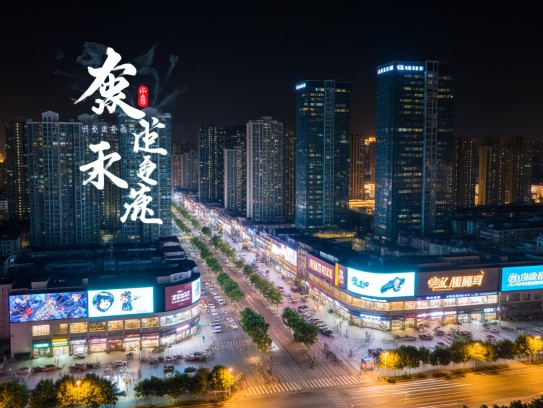 夜光逐梦,蚌埠夜场招聘营销高手必备成语解析与招聘启示 夜光逐梦,蚌埠夜场招聘营销高手必备成语解析与招聘启示