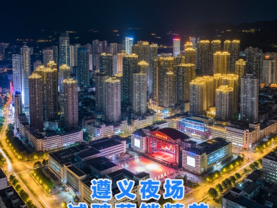 遵义夜场诚聘营销精英，成语夜幕招贤，共创辉煌事业